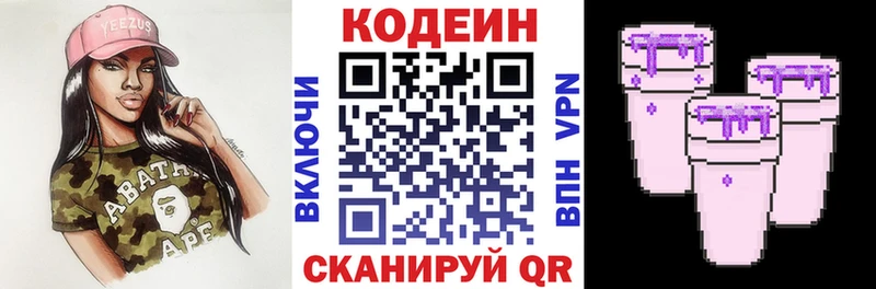 Кодеиновый сироп Lean Purple Drank  Купить  Красноуфимск 