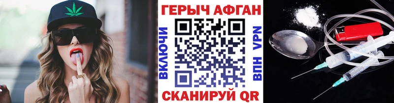 Купить где  Красноуфимск  ГЕРОИН VHQ 