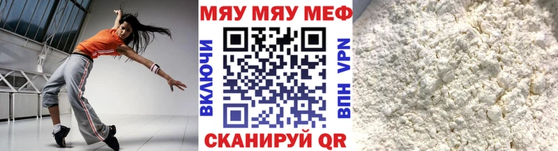 Меф VHQ  Купить закладки  Красноуфимск 