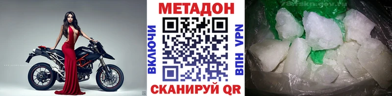 Купить  Красноуфимск  МЕТАДОН мёд 